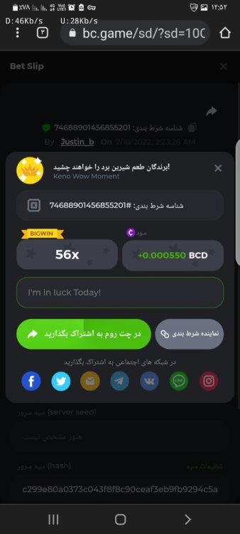 Screenshot_۲۰۲۲۰۷۱۸-۱۲۵۲۱۳_Chrome.jpg