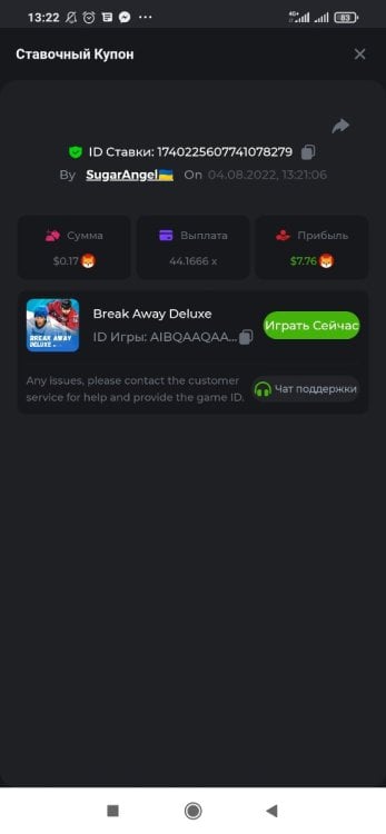 Screenshot_2022-08-04-13-22-08-411_com.android.chrome.thumb.jpg.c02a058b1a8ac269d59fa74ae66e584f.jpg