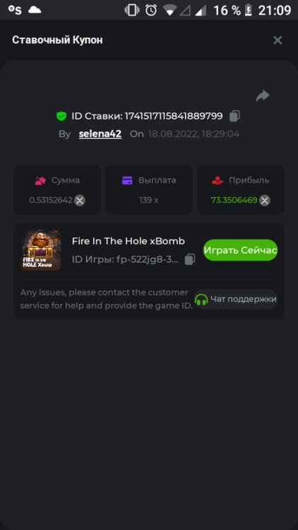 Screenshot_20220819-210944.thumb.png.5a194484db9821a6d94809bf4e66c050.png