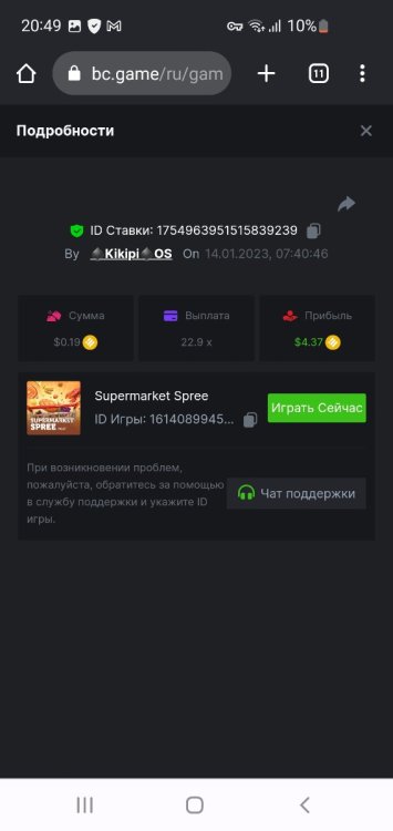 Screenshot_20230114_204941_Chrome.jpg