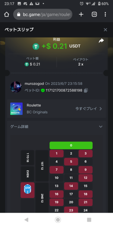 Screenshot_20230607-231721.thumb.png.ae1c4b12974d72717724f43b064dbdf0.png