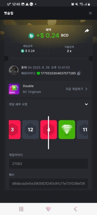 Screenshot_20230829_124508_Chrome.jpg